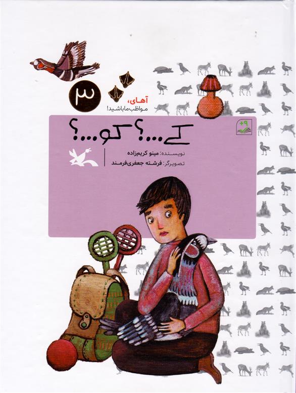 کتاب کی...؟ کو...؟ (جلد سخت)