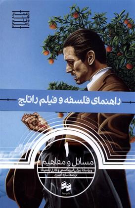 کتاب مسائل و مفاهیم
