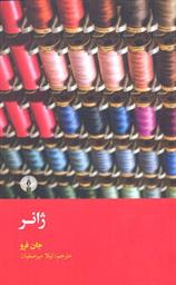 کتاب ژانر