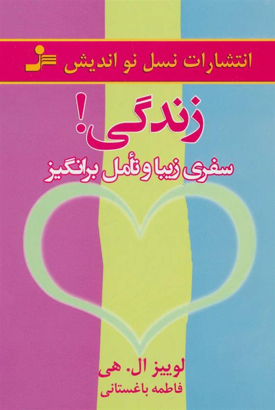 کتاب زندگی!