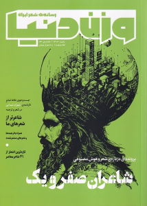 کتاب مجله وزن دنیا‌ 34