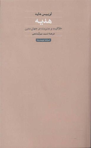 کتاب هدیه