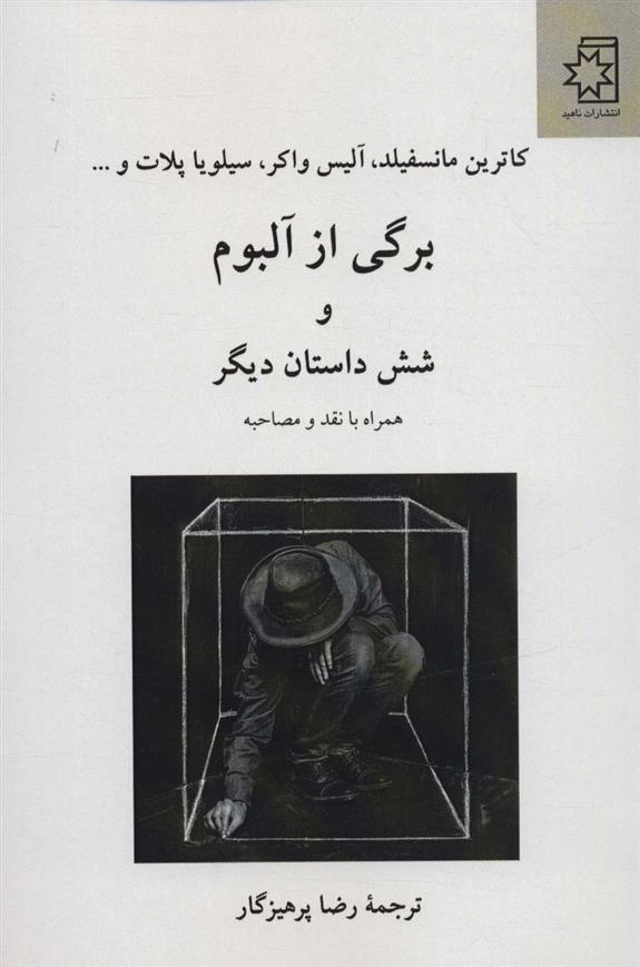 کتاب برگی از آلبوم