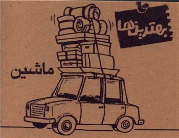 کتاب ماشین