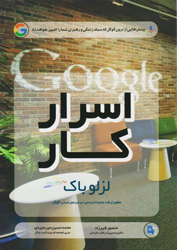 کتاب اسرار کار