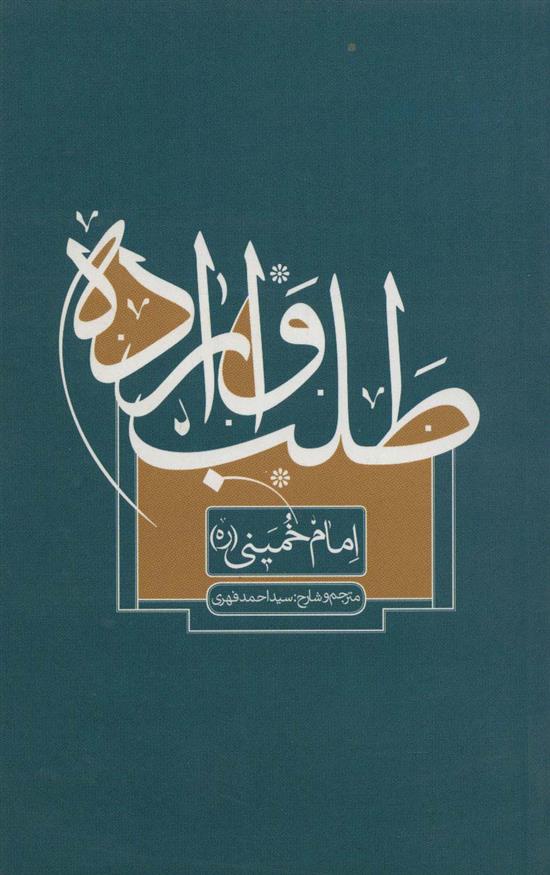 کتاب طلب و اراده