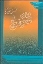 کتاب افکار عمومی