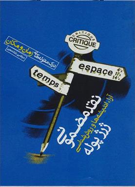 کتاب نقد مضمونی