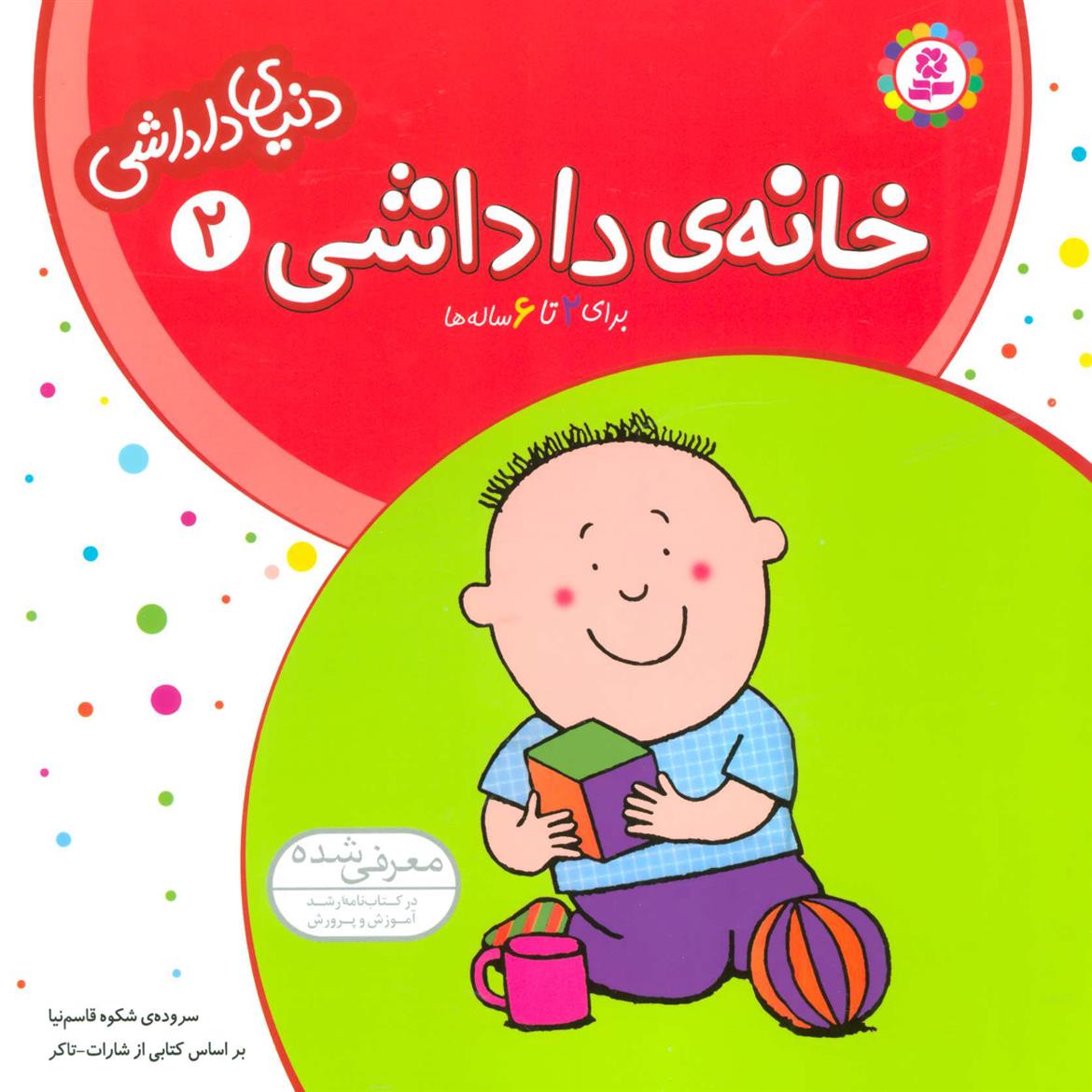 کتاب خانه ی داداشی