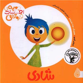 کتاب شادی