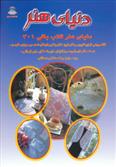 کتاب قلاب بافی 209