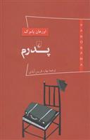 کتاب پدرم