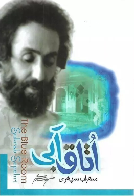 کتاب اتاق آبی
