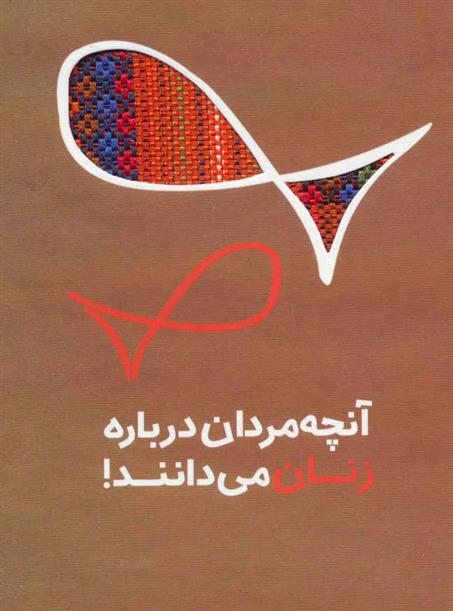 دفتر یادداشت