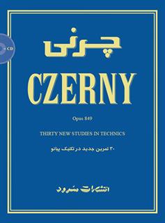 کتاب چرنی اپوس 849
