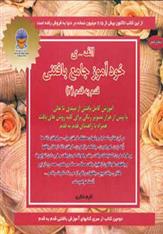 کتاب خودآموز جامع بافتنی قدم به قدم 2