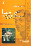 کتاب اسکیزوفرنیا