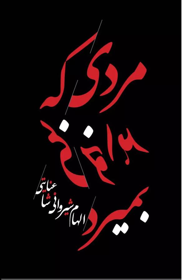 کتاب مردی که نمی خواهد بمیرد