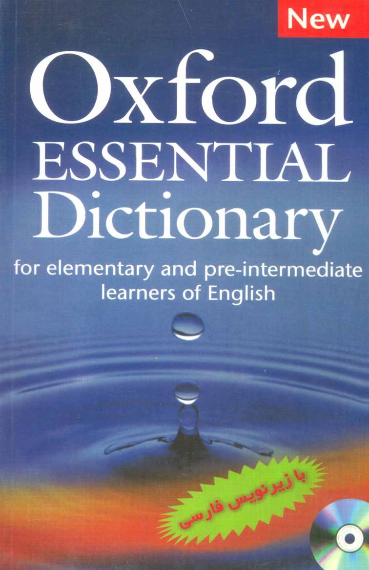 کتاب Oxford Essential Dictionary;