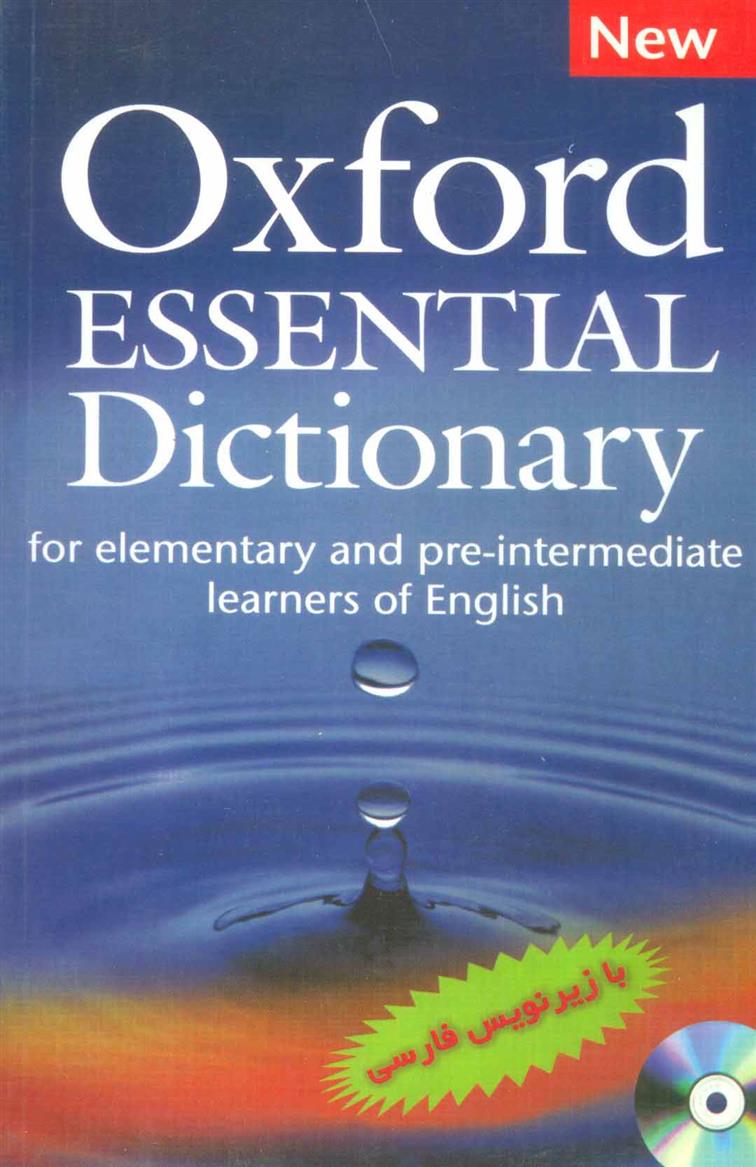 کتاب Oxford Essential Dictionary