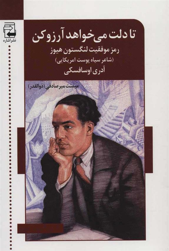 کتاب تا دلت می خواهد آرزو کن