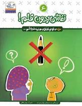 کتاب نقاشی بدون قلم
