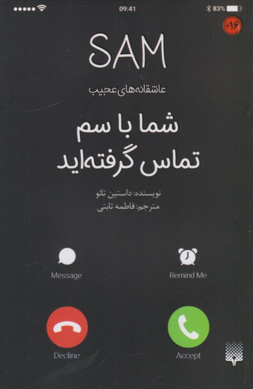 کتاب شما با سم تماس گرفته‌اید
