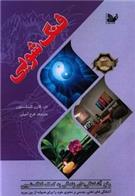 کتاب فنگ شویی‏‫