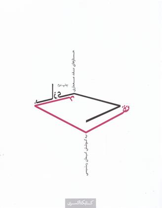 کتاب نقد بازی