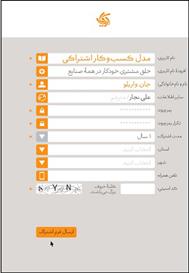 کتاب مدل کسب وکار اشتراکی