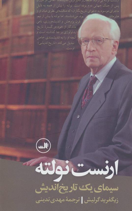 کتاب ارنست نولته