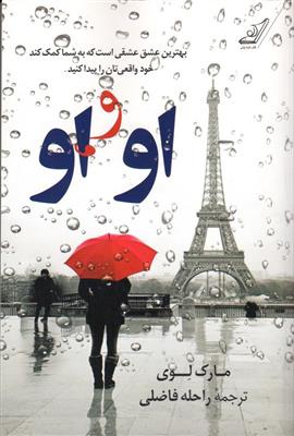 کتاب او و او