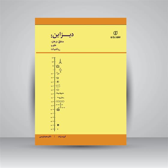 کتاب دیزاین