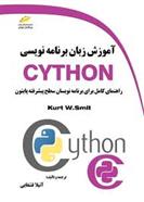 کتاب آموزش زبان برنامه نویسی CYTHON;