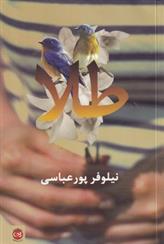 کتاب طلا