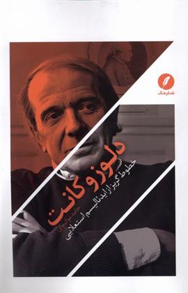 کتاب دلوز و کانت