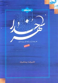 کتاب شهر خدا