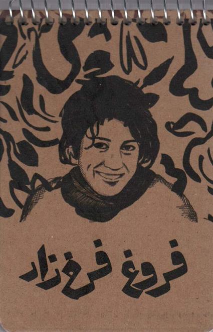 دفترچه طراحی