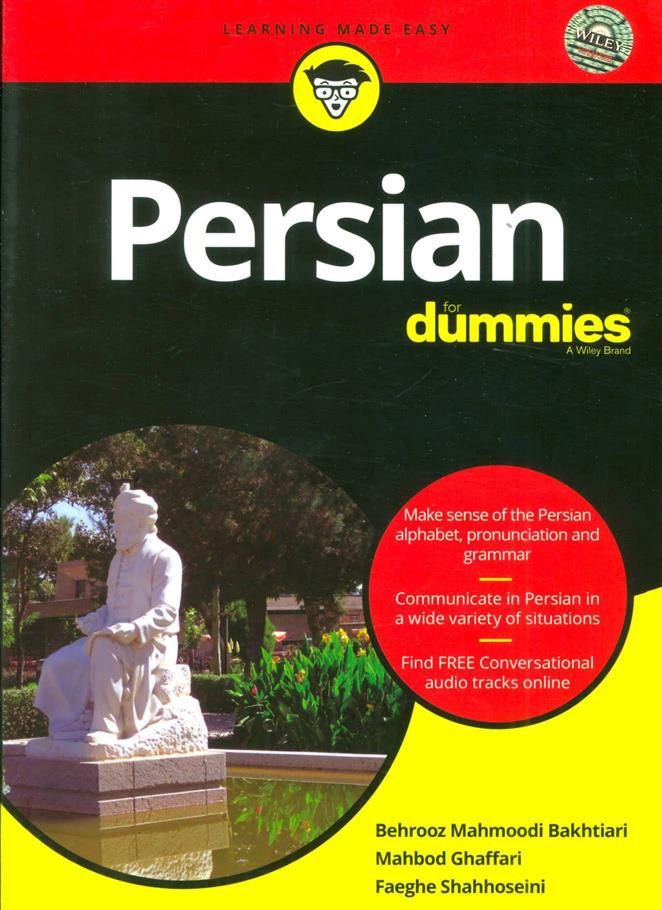 کتاب پرشین