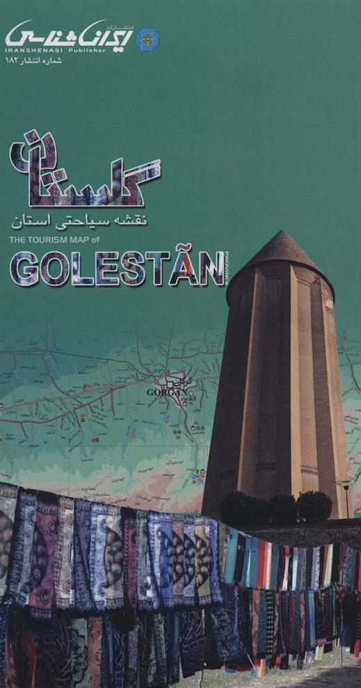 کتاب نقشه سیاحتی استان گلستان;