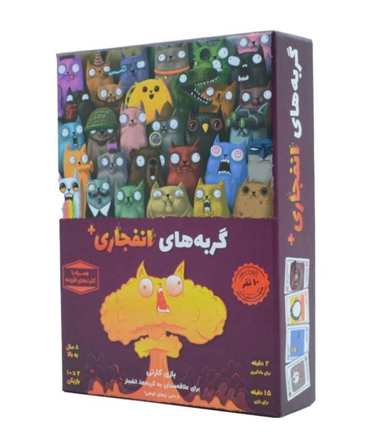 بسته بازی کارتی گربه های انفجاری + پلاس