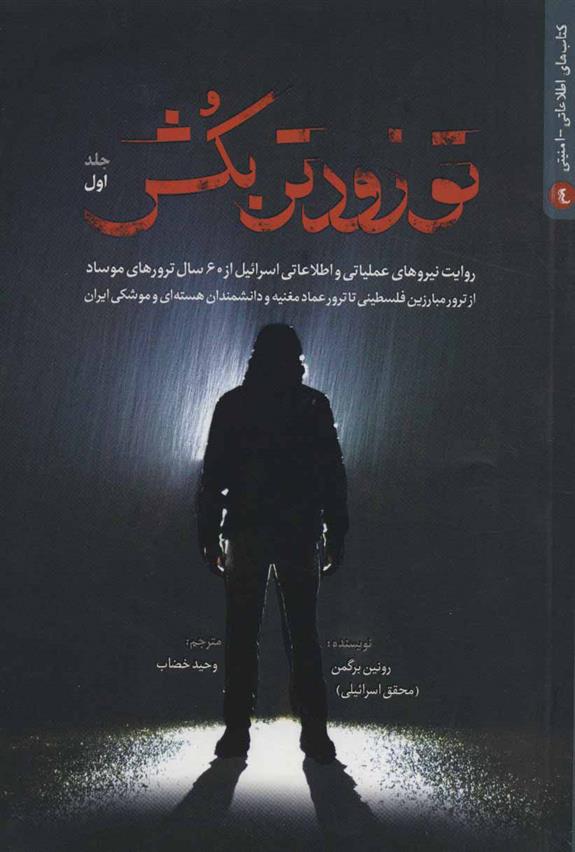 کتاب تو زودتر بکش 1;