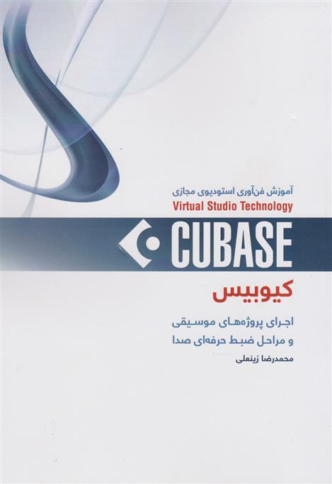کتاب کیوبیس