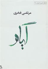 کتاب گیلو