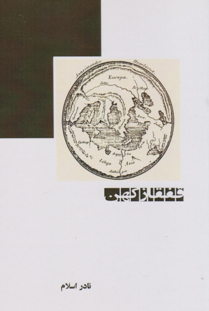 کتاب قفقاز کهن