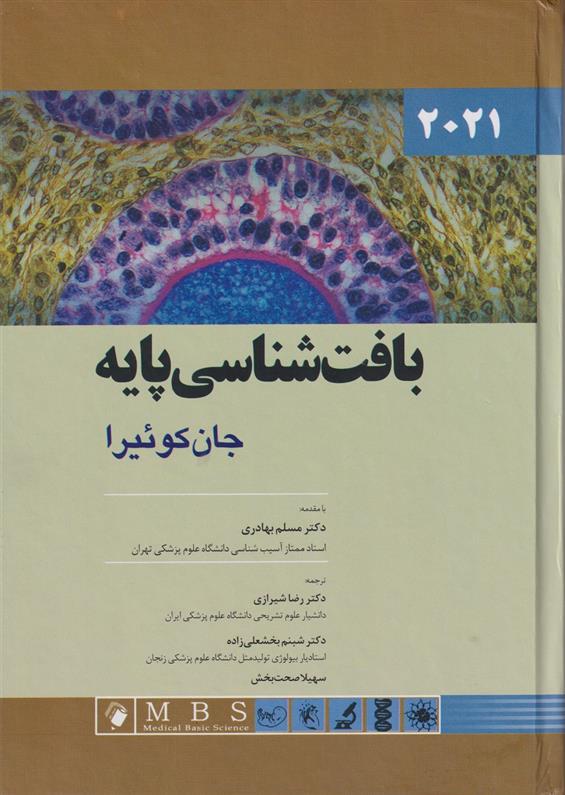کتاب بافت شناسی پایه جان کوئیرا _ 2021