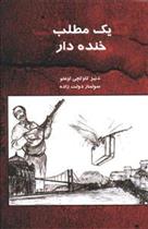 کتاب یک مطلب خنده دار
