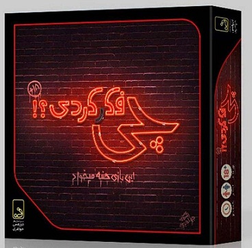 بسته بازی کارتی چی فکر کردی؟!