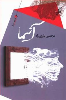 کتاب آنیما