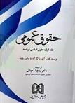 کتاب حقوق عمومی 3